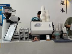 -浆木咖啡馆(湘子庙街店)