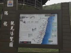 -瑞穗牧场
