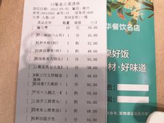 -桂林肥仔·中华餐饮名店(园湖店)