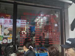 -荣阳楼(山塘街店)