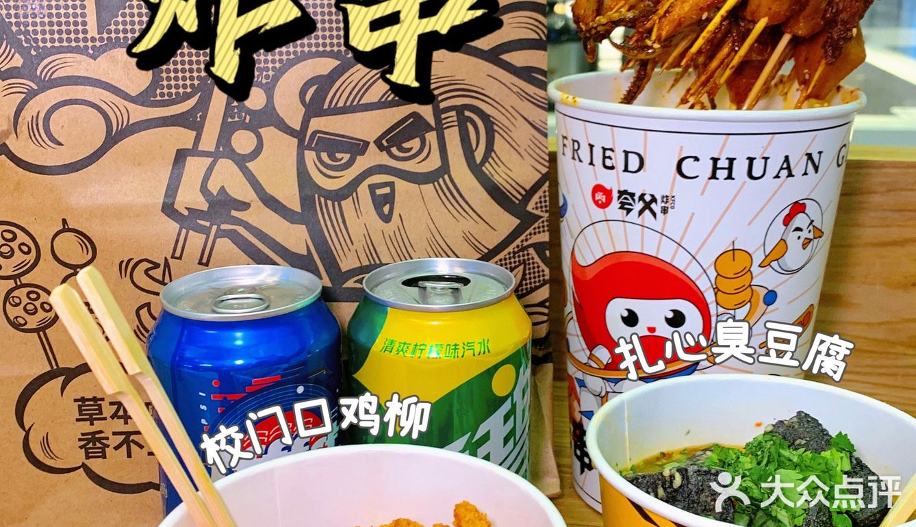 低至1️⃣元的网红炸串，20块就能吃到扶墙！