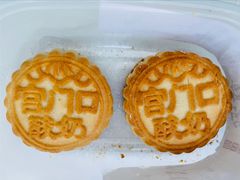 蔓越莓酸奶月饼-宫门口馒头铺(创始人总店)