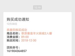 -草原塞蛮羊火锅城(港湾店)