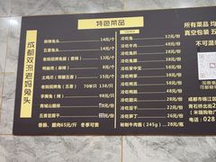 -老妈秘制兔头(春熙路店)