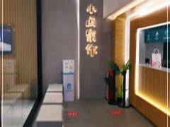 -小西家作(富力爱丁堡店)