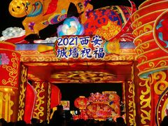 -西安城墙·碑林历史文化景区