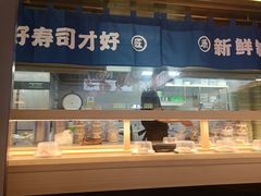 -三禾寿司(君尚店)