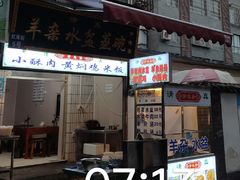 -莲湖公园