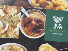 -麦奀云吞面世家 山顶店(山顶广场店)
