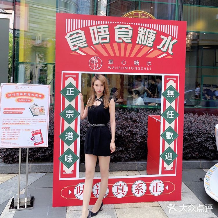 辛而不辣，配着软糯的汤圆，十分香甜！