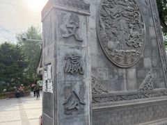 -文瀛公园