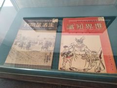 -八路军西安办事处纪念馆