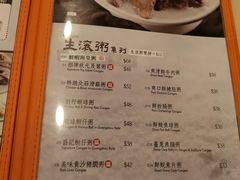 菜单-盛记粥面(佐敦店)