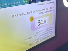 -SFC上影影城(港汇永华IMAX激光店)