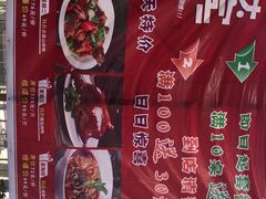 -喜福楼(黑山大街店)