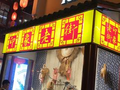 门面-肯德基(张家港杨舍店)