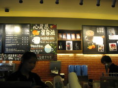 -星巴克(成都锦里店)