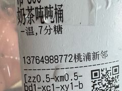 -CoCo都可(桃浦新邻店)