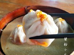 -忆秦园小笼包(惠山古镇总店)