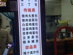 -老陶包子铺(南大西南村店)