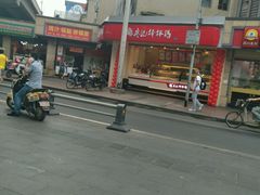 -棒棒鸡传奇(解放路店)