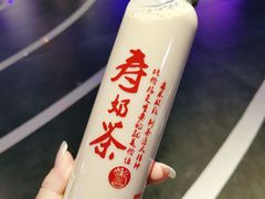 -寿奶茶·鲜奶与茶(合生汇购物中心店)