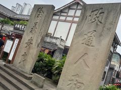 -南关石牌坊古镇