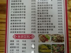 菜单-壹煲口福煲仔饭(中山路店)