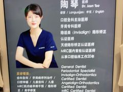-TSK齿科德申会口腔门诊·联洋诊所