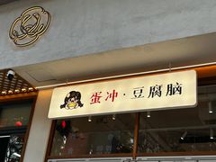 -小豆海棠(人民南路店)