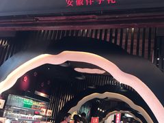 门面-胡兴堂中式糕点·伴手礼(老街三店)
