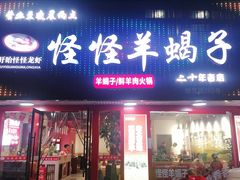 -怪怪龙虾·来自江苏盱眙(惊驾路店)