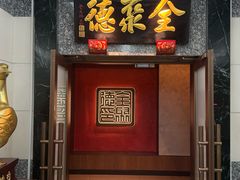 -全聚德(双井店)