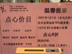 -稻香酒家(天河城店)