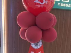 -老昌春饼(欧亚世纪店)