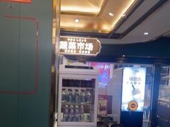 -牛New寿喜烧(金茂览秀城店)