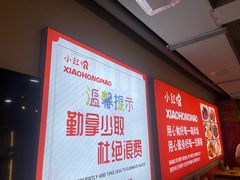 -新红帽自助盒饭(大悦城店)