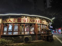 -李开心火锅馆(回兴店)