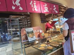 -嘉华鲜花饼(四方街旗舰店)