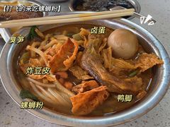 -凤张螺蛳粉·爽口粉(跃进路总店)