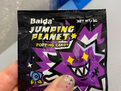 跳跳糖-chicken plus韩国炸鸡(城阳店)