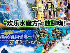 -欢乐水魔方水世界