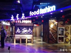 -南京时尚莱迪购物广场(正洪街店)
