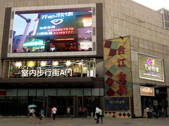e5c328808c25cf2651fe0f4d161398d6-万达广场(福州金融街店)