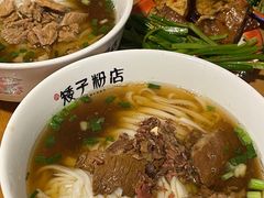 -矮子粉店1985·长沙米粉(湘春路店)