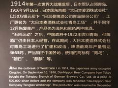 -青岛啤酒博物馆