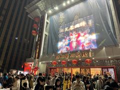 -芙蓉国粹·川剧秀