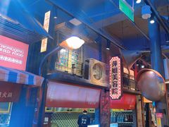 -萍姐火锅·公路夜市(南京新街口店)