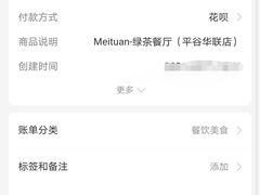 -绿茶餐厅(平谷华联店)