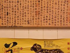 门面-前门张记涮肉(前门店)